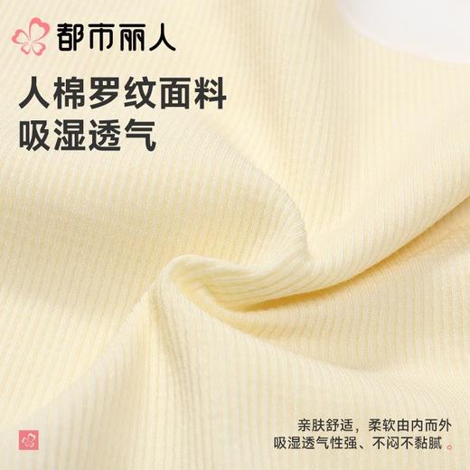 都市丽人内裤女士内裤人棉罗纹内裤木代尔内裤纤柔绵内裤LKC5H2 商品图7