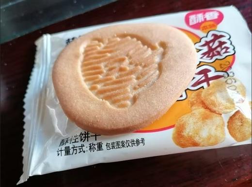 零食专区【定制款800克大容量】益生元猴头菇小米饼干奶香酥脆营养代餐早餐粗粮高膳食糕点800克/盒 商品图7