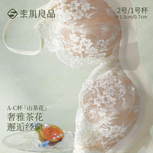 素肌良品【山茶花】蕾丝内衣女小胸聚拢显大防下垂性感法式文胸-MX525 商品图1