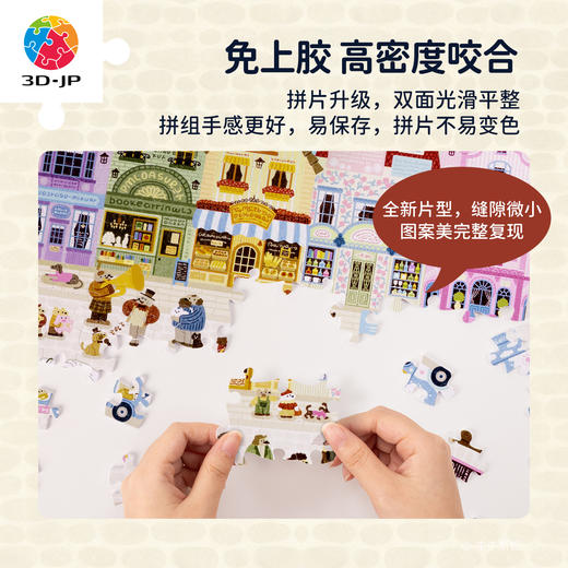 252片 平面塑料拼图 U1219 nafis-星夜列車【Showpiece L】 商品图4