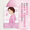 【官方旗舰店】修好这颗心 粉逍遥著 聚焦女性成长、告别焦虑内耗与自我怀疑，活出柔软而坚韧的自己 个人成长 中国经济出版社 商品缩略图4