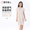 都市丽人睡衣女士睡衣薄家居服软绵绵印花睡衣女士软绵绵短袖裙女装睡裙LHC9A5 商品缩略图0