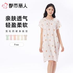 都市丽人睡衣女士睡衣薄家居服软绵绵印花睡衣女士软绵绵短袖裙女装睡裙LHC9A5