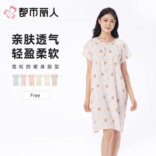 都市丽人睡衣女士睡衣薄家居服软绵绵印花睡衣女士软绵绵短袖裙女装睡裙LHC9A5 商品图0