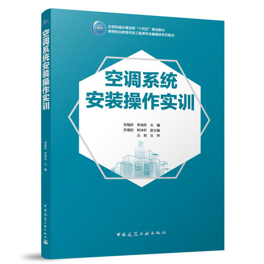 空调系统安装操作实训 商品图0