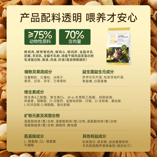 【9周年宠粉狂欢】【乳铁羊奶烘焙粮】 甄选奶源 液体羊乳灌注 不加一滴水 只用生羊乳 添加精粹草本有益机体自护 含乳铁蛋白+血浆蛋白 商品图4