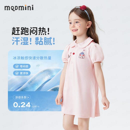 【90-140】【10A抑菌】【MQDmini】女童夏季POLO连衣裙蛋糕裙 商品图1