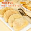 【超值❗️20个只要🔥南瓜饼紫薯芋泥】无蔗糖手工制作，2种口味满足味蕾，外皮香酥，内馅细腻香糯，减孕妇零食解馋代餐饱腹面包整箱早餐食品健康QQ 商品缩略图3