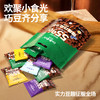 巧兮兮丨绵绵巧克力豆家庭分享装288g（共16小包） 商品缩略图4