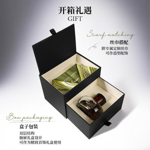 SCENT CHANT宣香高定系列 構 香水礼盒56ml 商品图2