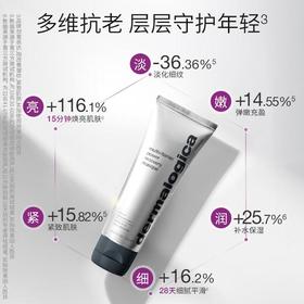 Dermalogica德美乐嘉 多维涂抹面膜75ml