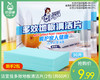 【到手2包】洁宜佳多效地板清洁片/2包（共60片） 商品缩略图0