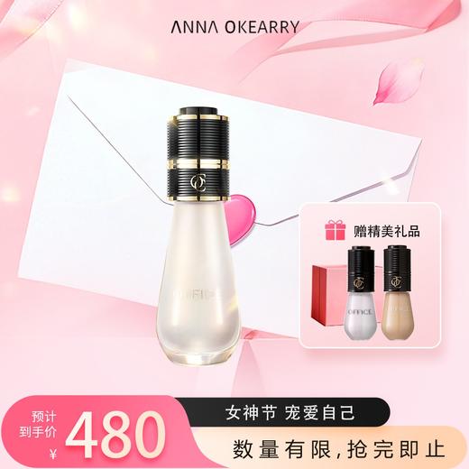 新品首发🎊OFFICE 欧菲姿明星后台聚光妆前乳 50ML 商品图0