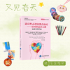 【又见春天】适应性心智化整合治疗——针对多需求人群　实践中的应用    译：聂晶   北医社 商品缩略图0