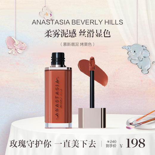 【章小蕙】ANASTASIA BEVERLY HILLS 慕斯唇泥 商品图0