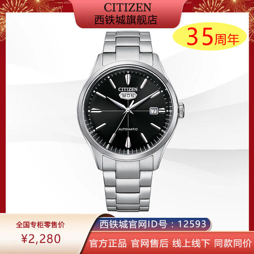 西铁城日本官方正品复古简约蓝盘钢带防水机械手表男 NH8391-51E 商品图0