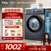 【TCL洗衣机】TCL 8公斤L130全自动滚筒小型洗衣机出租房用 G80L130-B 商品缩略图0