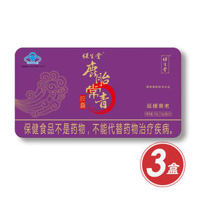 自营|鹿胎常青胶囊VIP组 货号502069