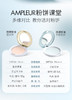 Ampleur 四款防晒+两款粉饼自由选择 商品缩略图9