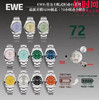 EWE劳力士全家福 商品缩略图14