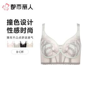 都市丽人内衣塑身内衣BC杯超薄文胸蕾丝内衣3/4杯舒软挺塑内衣五排四扣软钢圈LJC3D6