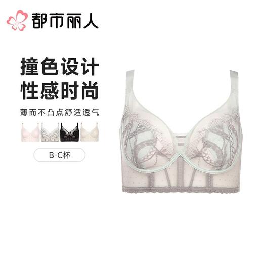 都市丽人内衣塑身内衣BC杯超薄文胸蕾丝内衣3/4杯舒软挺塑内衣五排四扣软钢圈LJC3D6 商品图0