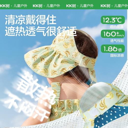 KK树宝宝防晒帽婴儿遮阳帽子男童女孩春夏季防紫外线儿童空顶薄款小小岛贝壳帽 商品图4