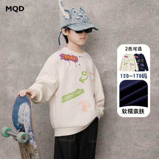 【秒2】【MQD】童装男大童26春季新款儿童学院风休闲舒适潮酷印花圆领卫衣 商品图1