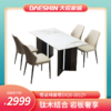 新品首发/餐桌椅套餐DX26-001ZY 商品缩略图0