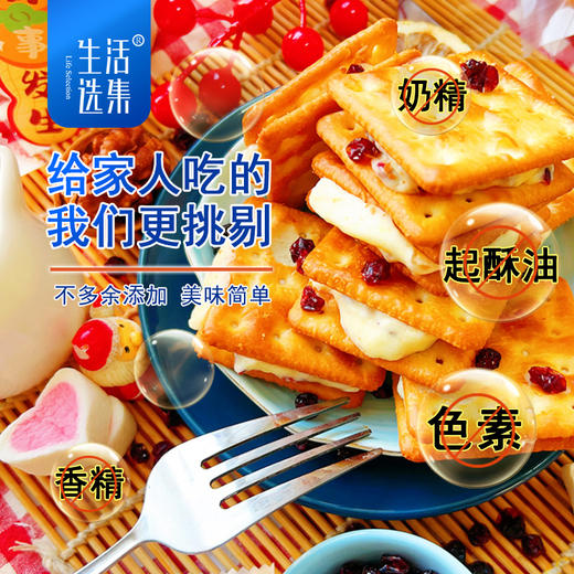 【生活选集】牛轧饼干（蔓越莓味&黄桃味）160克/盒 商品图2