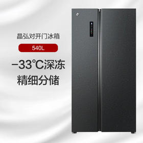 GREE格力 晶弘对开门冰箱 540L 深冻储鲜 精细分储 BCD-540WPDCA/曜岩黑