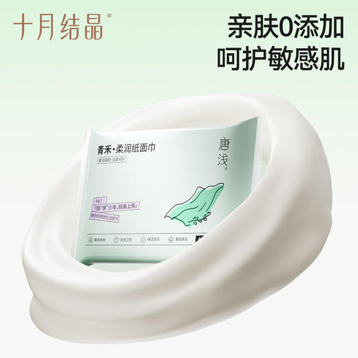 唐浅学生柔润纸面巾40抽便携装加厚青少年乳霜保湿云柔巾 商品图5