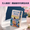 我才不想做家务 是妻子是母亲更是自己婚恋两性育儿职场都市情感 商品缩略图2
