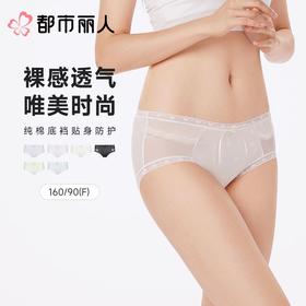都市丽人内裤女士内裤锦提花内裤薄透丝滑速干内裤LKC5H9