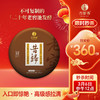 3月6日中午12点【老窖昔归熟茶】2018古树茶发酵，高端玩家必入、偏爱老窖醇厚感的茶友，不可复制的「二十年老窖池发酵」， 一窖一味，别家复刻不来。357克/饼 商品缩略图0