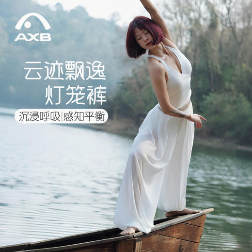 2026春新款禅意瑜伽裤灯笼裤轻柔舒适长裤宽松舞蹈女萝卜裤 商品图2