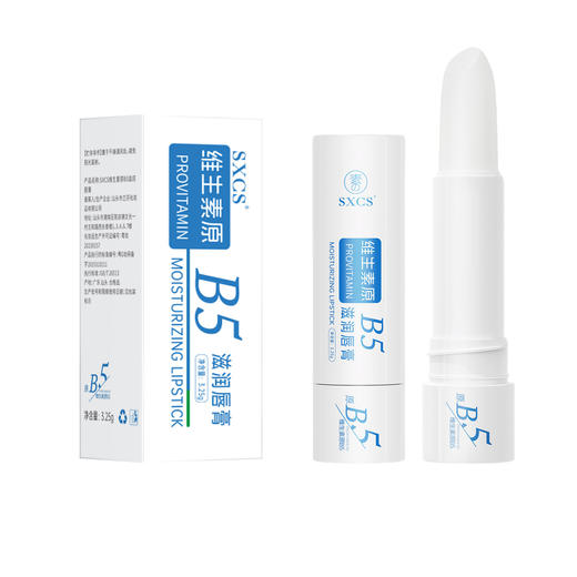 「一抹滋润~秒变嘟嘟唇」SXCS维生素原B5滋润唇膏 滋润保湿持久补水淡化唇纹嫩滑 商品图4