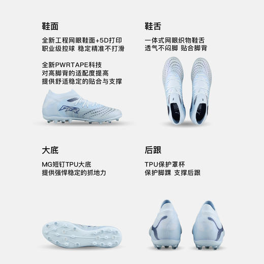 小李子PUMA彪马 FUTURE 9 次高端MG短钉成人足球鞋男108900 03 商品图1