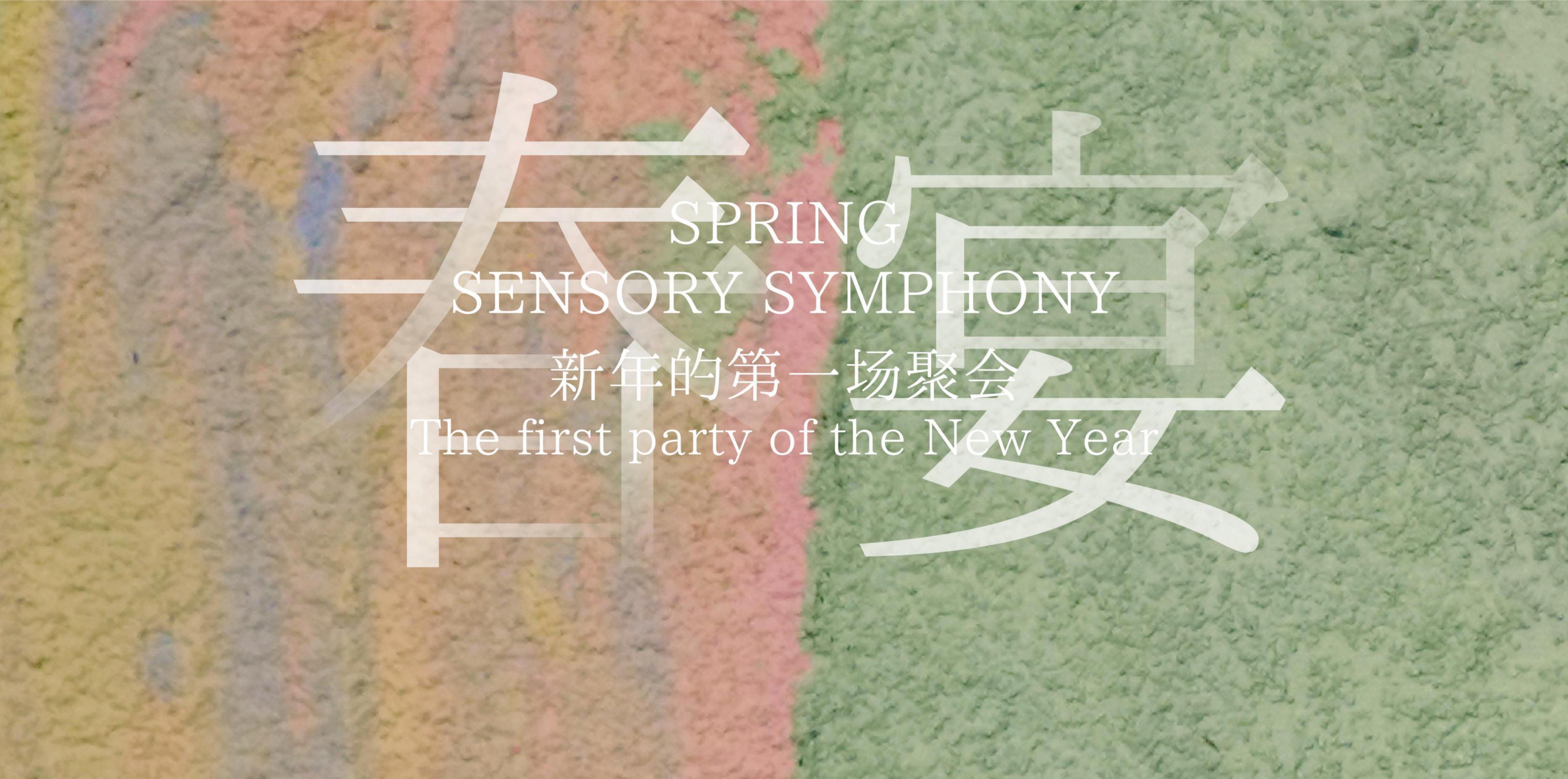 新年的第一场聚会，CAFA校友迎新艺术品鉴晚宴