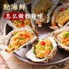 【娇椒广式特色蒜蓉辣酱】蒜蓉酱烤生蚝海鲜蒜蓉小龙虾烤茄子蒜泥剁椒酱涮火锅食材酱 商品缩略图3