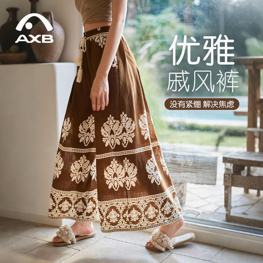 爱暇步2026春季新款度假风宽松瑜伽裤女阔腿裤直筒显瘦垂坠内观流 商品图1