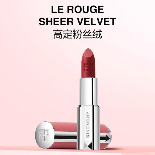 【纪梵希粉丝绒口红】仙柔雾感轻盈丝滑 哑光柔润不拔干1.5g*1 商品图1