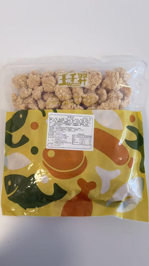 出口品质【慢慢寻味】咔滋脆鸡排 【王千羿】劲爆鸡米花  外皮咔滋脆  肉嫩到爆汁 一站式搞定家庭下午茶！ 商品图9