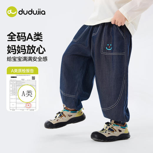 【天丝牛仔】嘟嘟家宝宝天丝牛仔裤春季男童裤子洋气女童春装长裤儿童新款童装T6BKZ193 商品图1