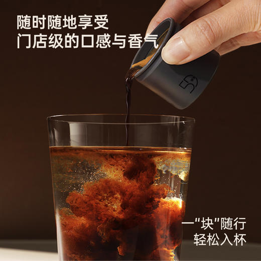 永璞 5D锁香冻干咖啡块（8颗装）多规格 商品图6