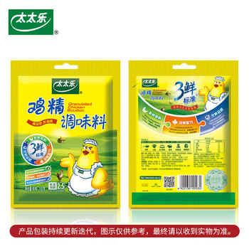 太太乐鸡精 三鲜标准 加倍提鲜 京东自营100g /粮油调味 /调味品 /味精/鸡精 商品图3