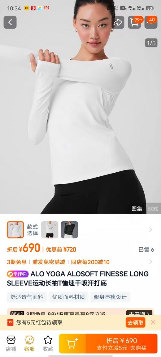 二店y ALO 原版品质 超舒适螺纹长袖针织衫 修身显瘦 商品图9