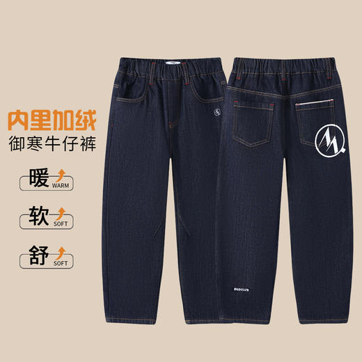 【MQD】童装男大童冬季新款儿童休闲风长裤宽松简约版加绒牛仔裤 商品图0