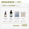【一口价】AyuSkAma面部油浴套组 商品缩略图1