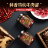 【娇椒新式拌饭酱系列】贵州特色正宗拌饭酱大颗粒牛肉香菇鸡肉馅料足拌饭拌面超满足怎么吃都好吃 商品缩略图12